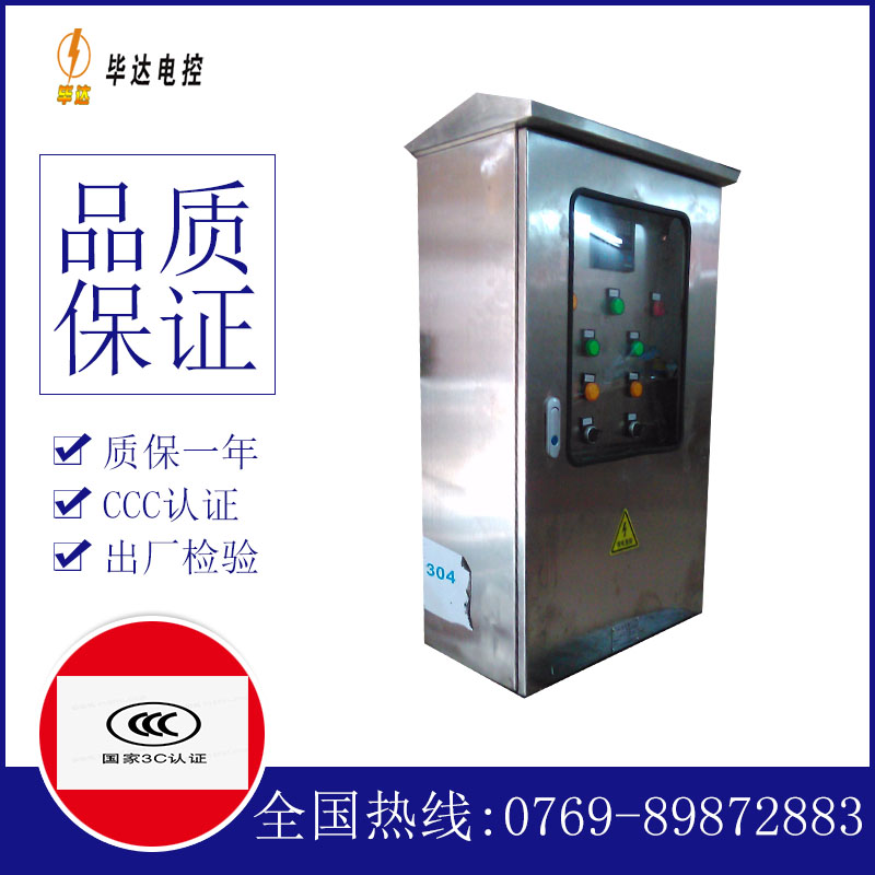 加乐镇不锈钢配电箱