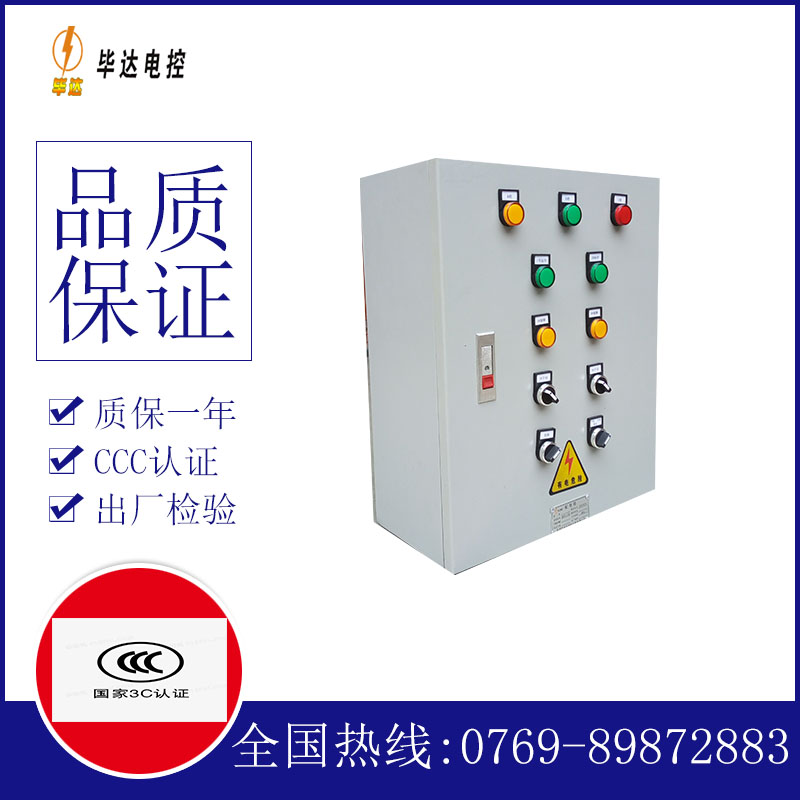 加乐镇一用一备控制箱